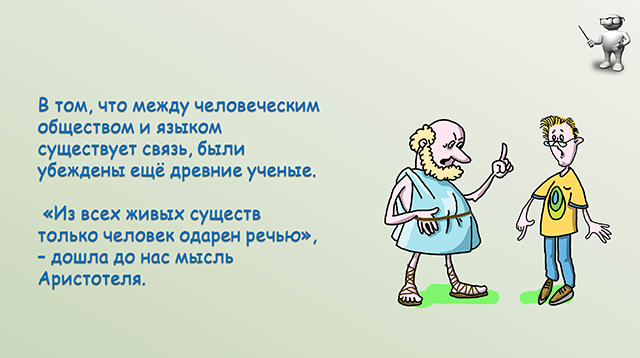 основные функции русского языка
